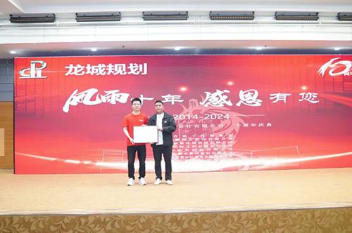 正山堂普安红助力贵州龙城规划设计有限公司10周年庆典活动