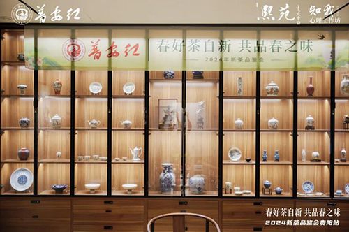 春好茶自新 &middot; 共品春之味 | 正山堂普安红2024新茶品鉴...