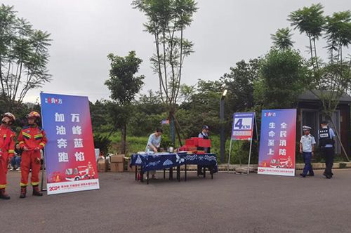 正山堂普安红 | 助力2024贵州&ldquo;万峰蓝焰&rdquo;消防半马比赛