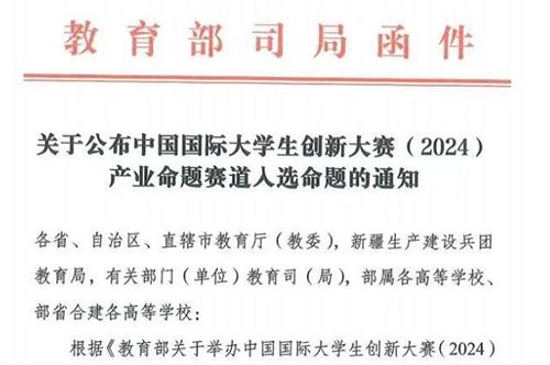正山堂普安红公司入选中国国际大学生创新大赛产业命题赛道